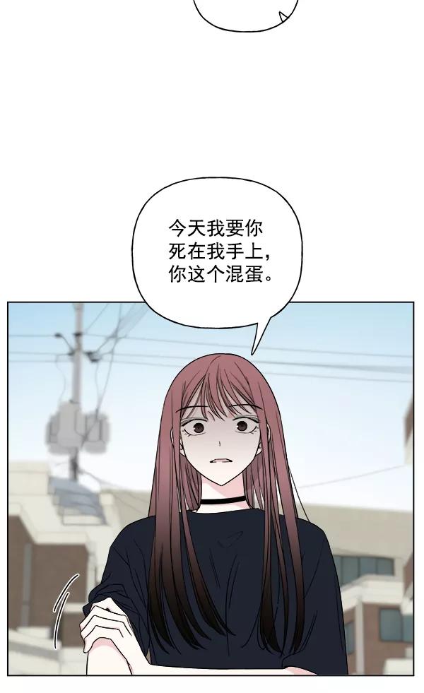 我的妈妈是校花 第12话 第24页