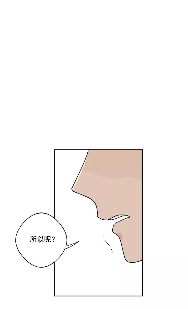 我的妈妈是校花 第12话 第15页