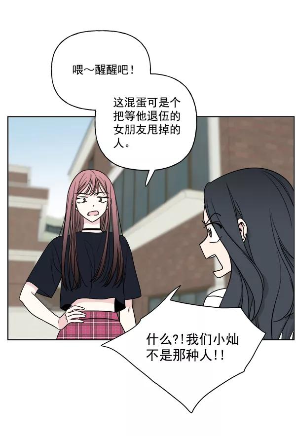 我的妈妈是校花 第12话 第36页
