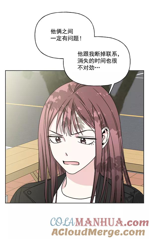 我的妈妈是校花 第12话 第55页