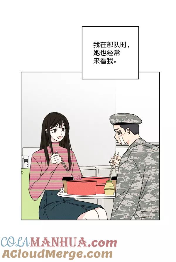 我的妈妈是校花 第12话 第10页