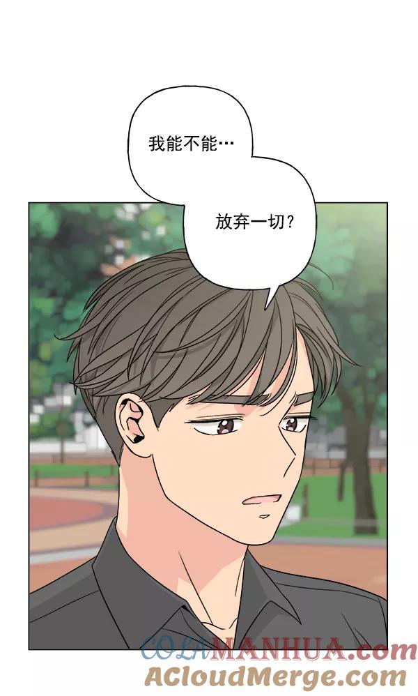 我的妈妈是校花 第12话 第82页
