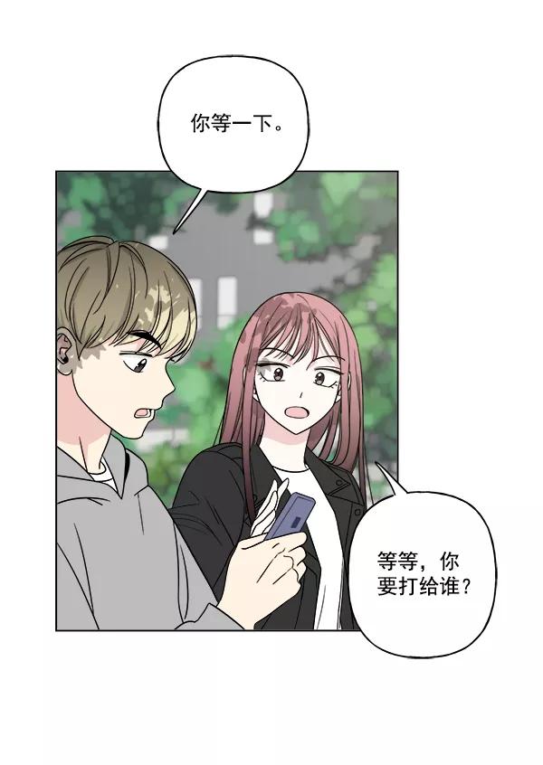 我的妈妈是校花 第12话 第56页