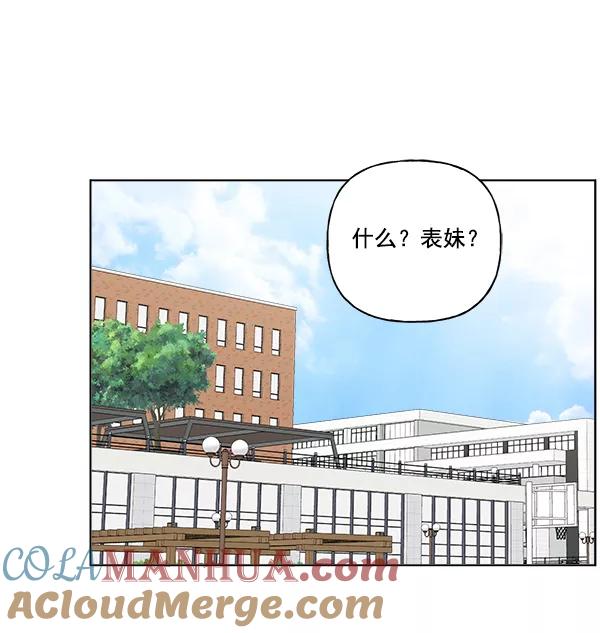 我的妈妈是校花 第12话 第49页