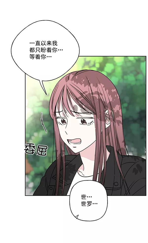 我的妈妈是校花 第12话 第66页
