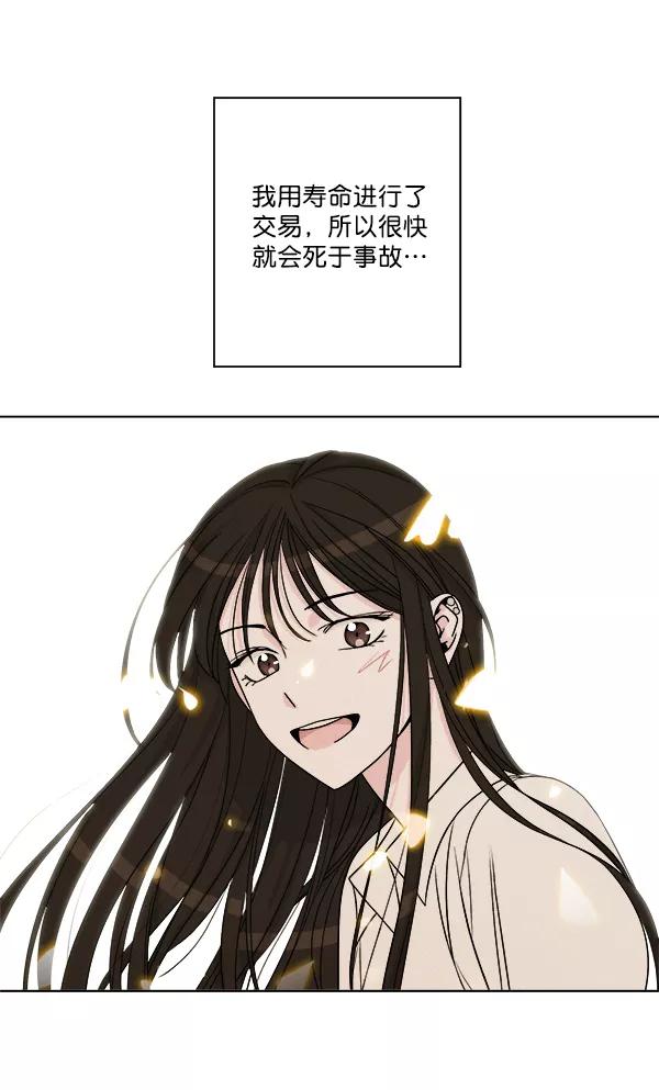 我的妈妈是校花 第12话 第14页