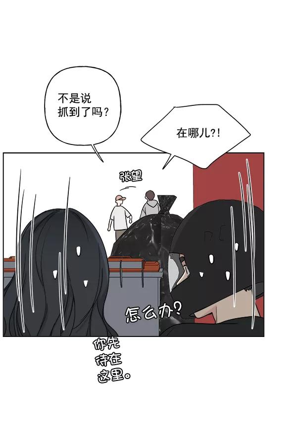 我的妈妈是校花 第13话 第51页