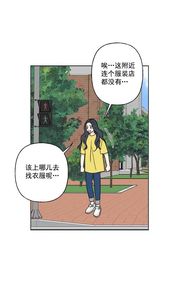 我的妈妈是校花 第13话 第72页