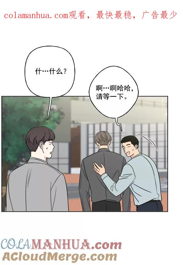 我的妈妈是校花 第13话 第1页