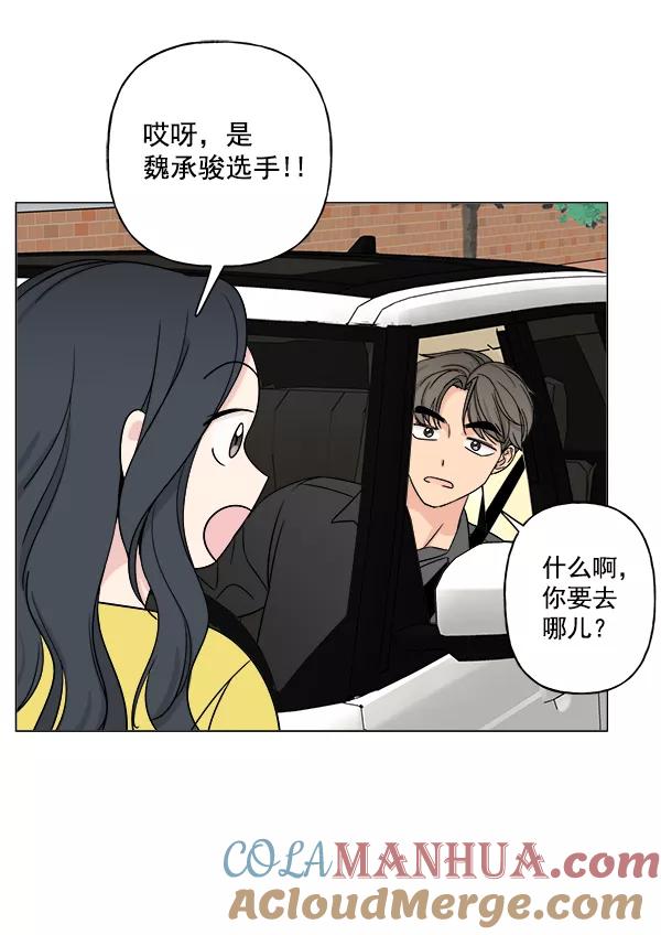 我的妈妈是校花 第13话 第76页