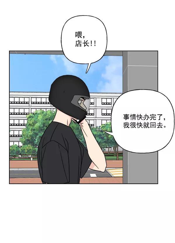 我的妈妈是校花 第13话 第29页