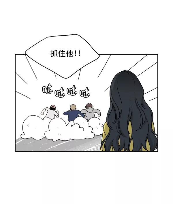 我的妈妈是校花 第13话 第53页