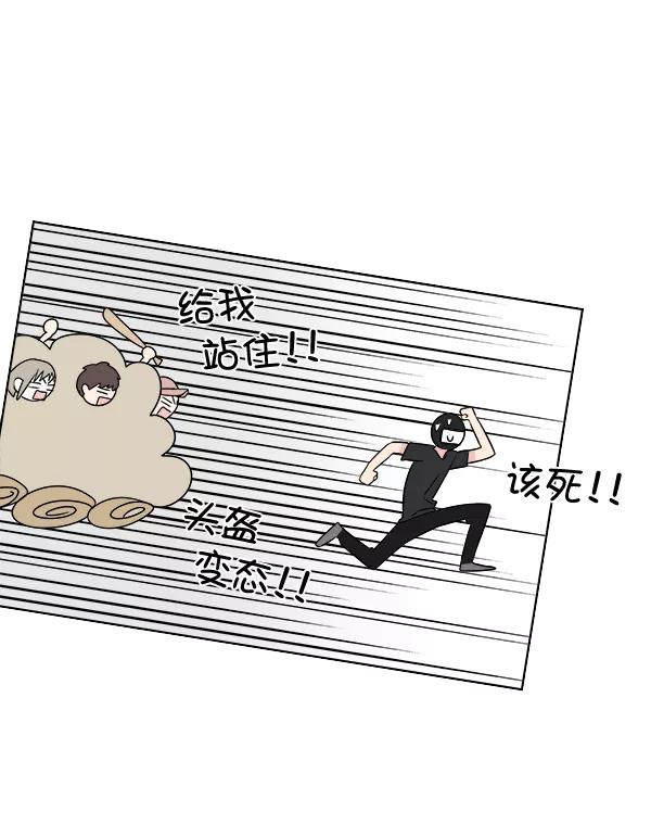 我的妈妈是校花 第13话 第39页