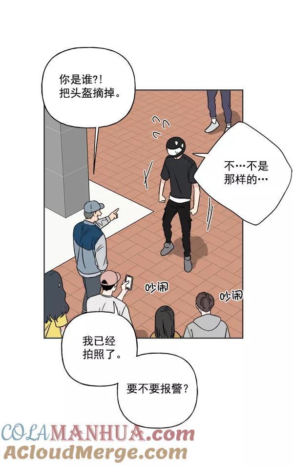 我的妈妈是校花 第13话 第37页