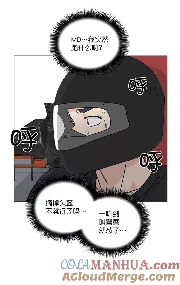 我的妈妈是校花 第13话 第46页