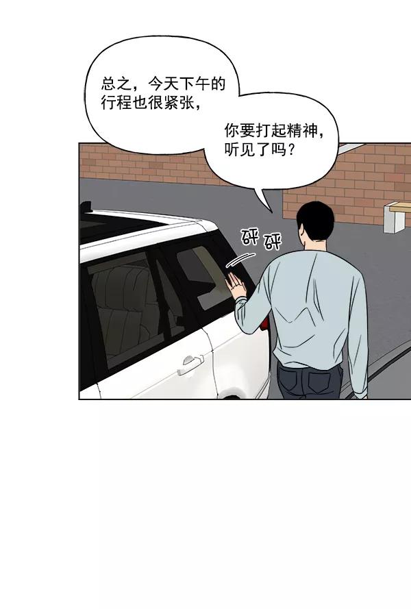 我的妈妈是校花 第13话 第66页