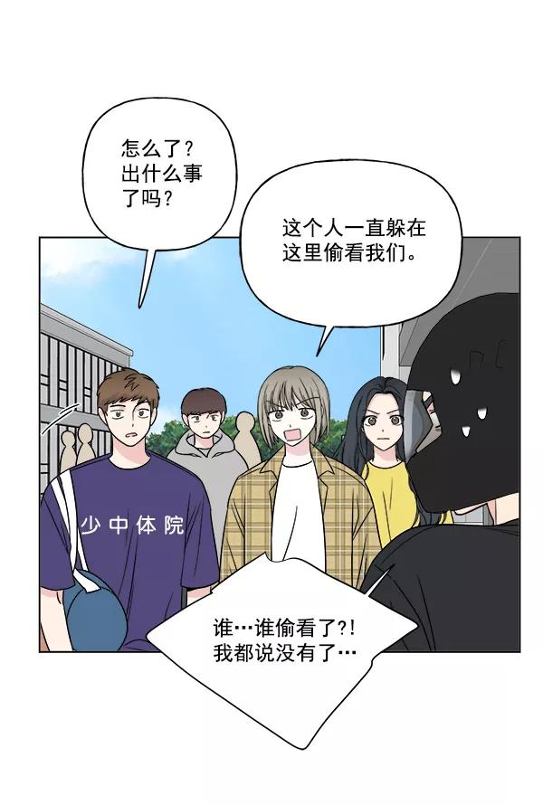 我的妈妈是校花 第13话 第35页