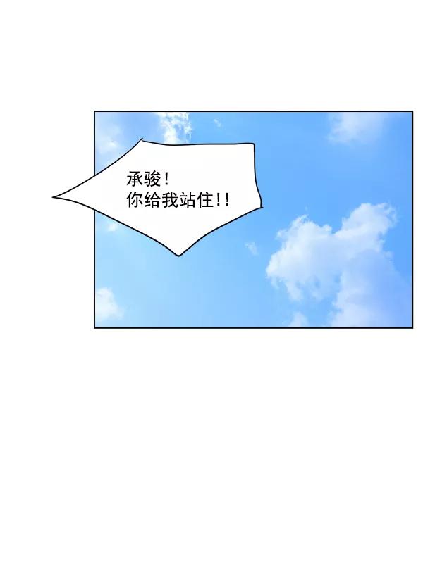 我的妈妈是校花 第13话 第5页