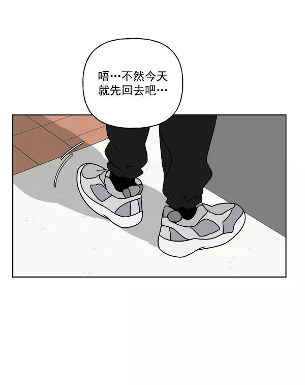 我的妈妈是校花 第13话 第30页