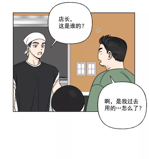 我的妈妈是校花 第13话 第12页