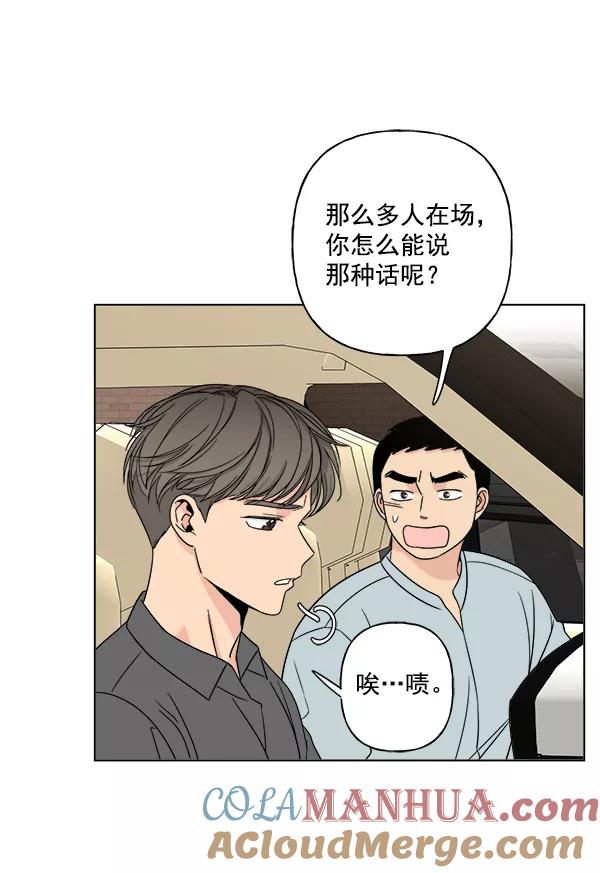 我的妈妈是校花 第13话 第61页
