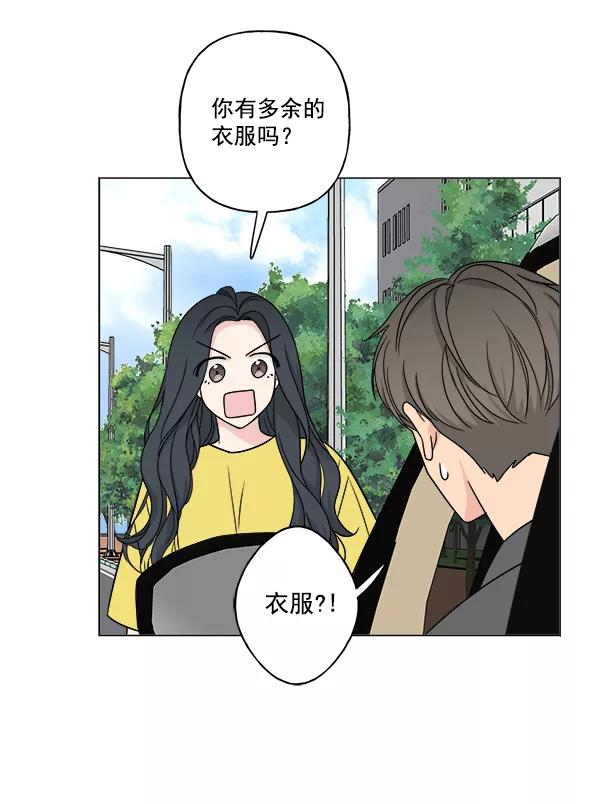 我的妈妈是校花 第13话 第77页