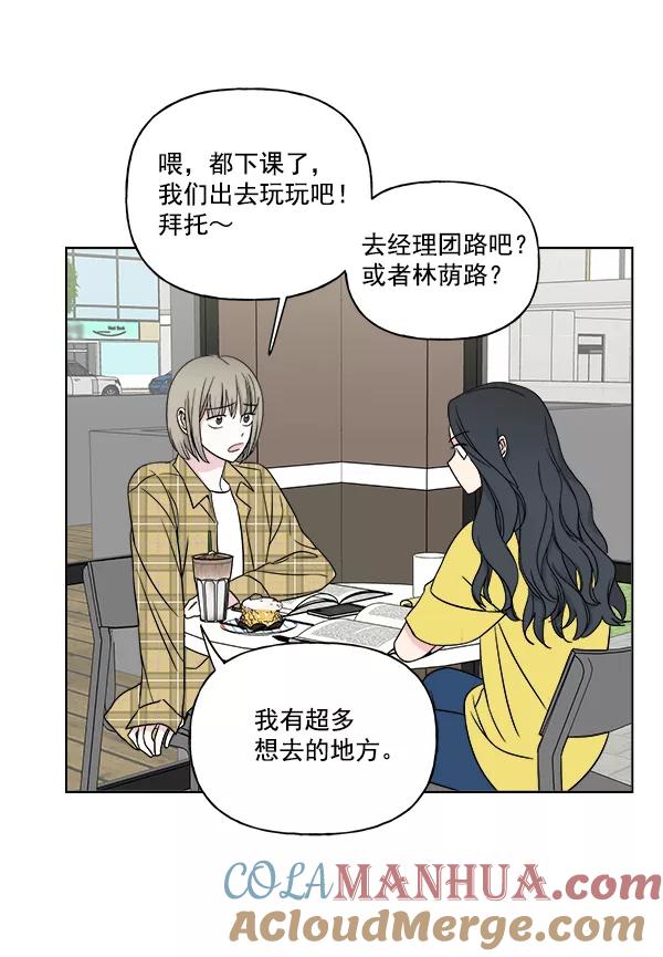 我的妈妈是校花 第13话 第16页