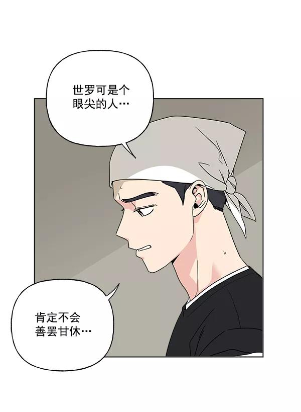 我的妈妈是校花 第13话 第8页