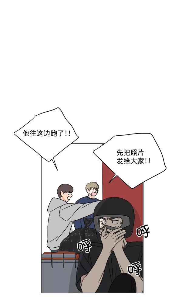 我的妈妈是校花 第13话 第44页