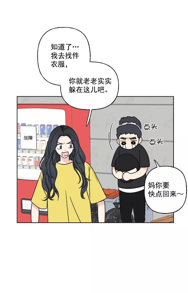我的妈妈是校花 第13话 第57页