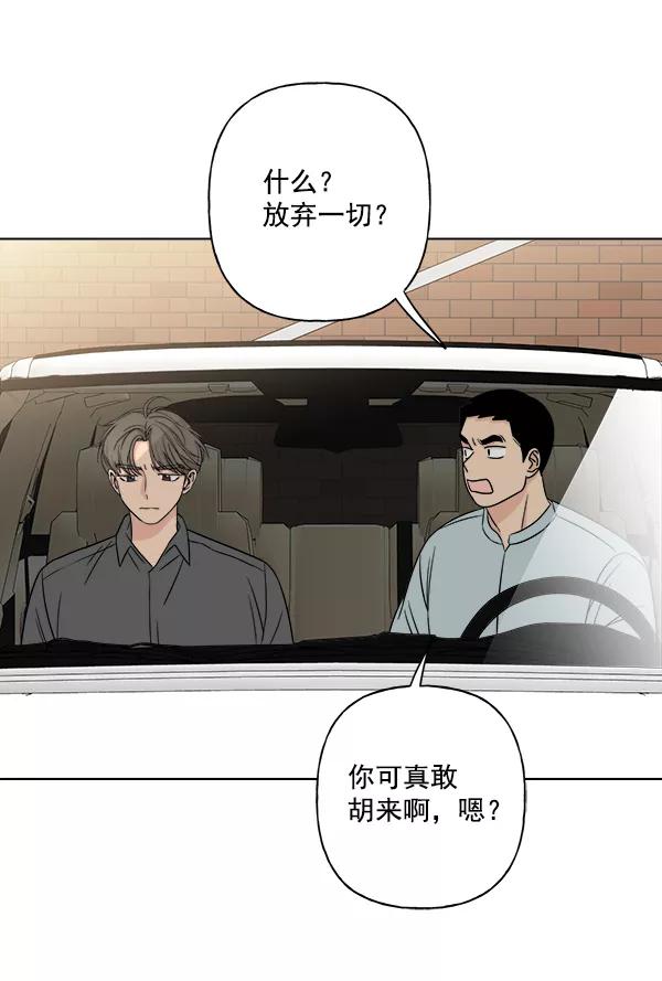 我的妈妈是校花 第13话 第60页