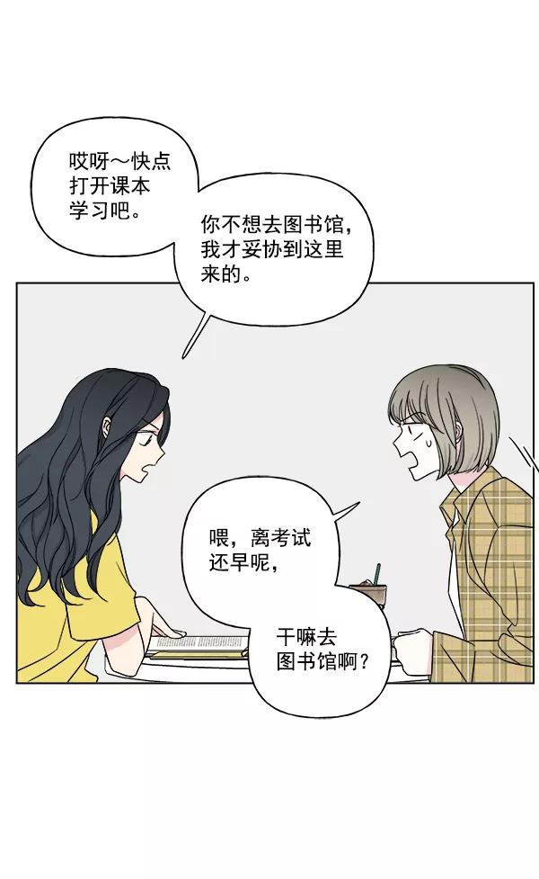 我的妈妈是校花 第13话 第17页