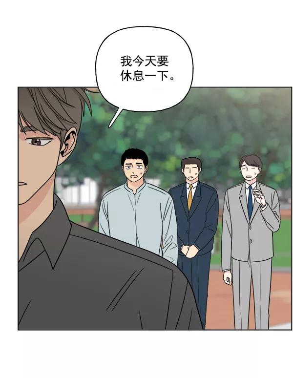 我的妈妈是校花 第13话 第3页