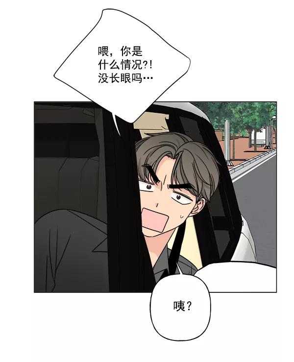 我的妈妈是校花 第13话 第75页