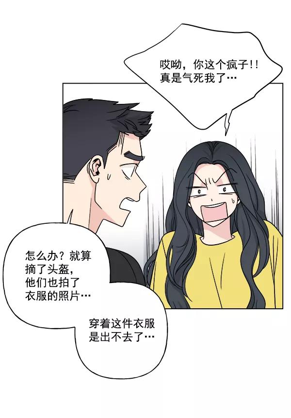 我的妈妈是校花 第13话 第56页