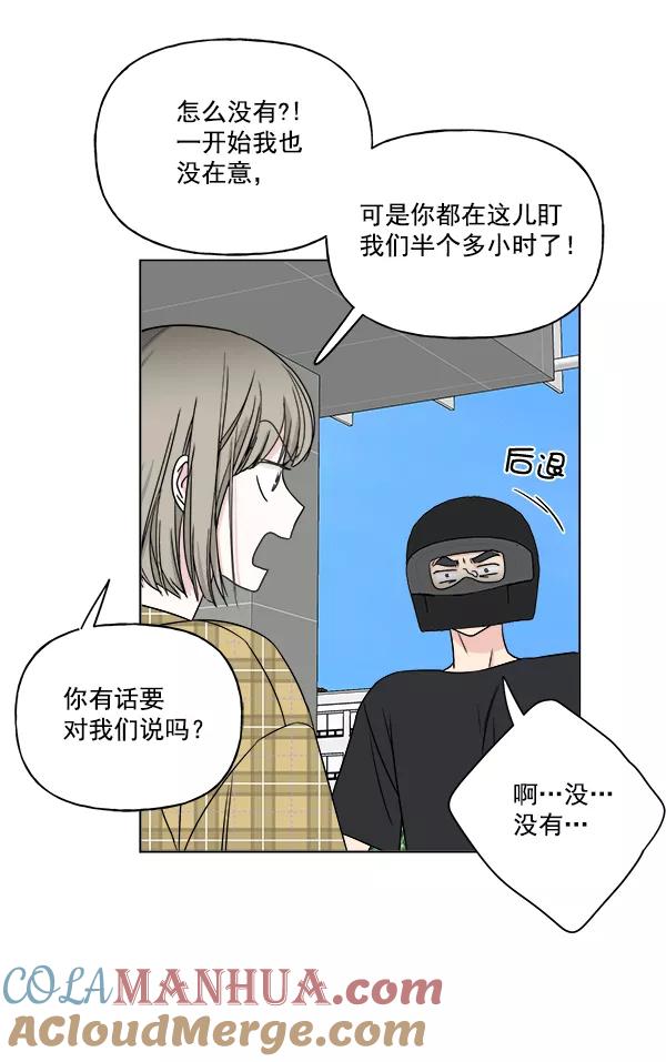 我的妈妈是校花 第13话 第34页