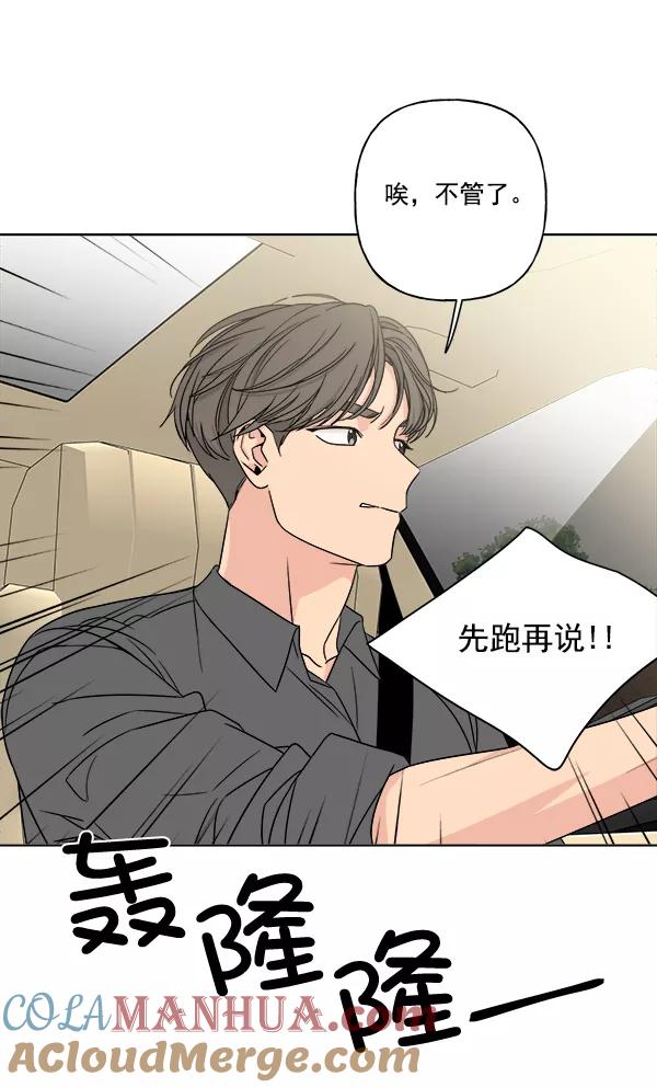 我的妈妈是校花 第13话 第70页