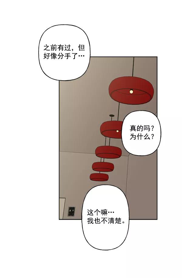 我的妈妈是校花 第13话 第21页