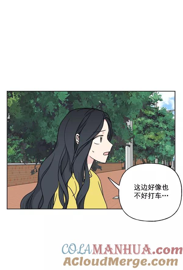 我的妈妈是校花 第13话 第73页