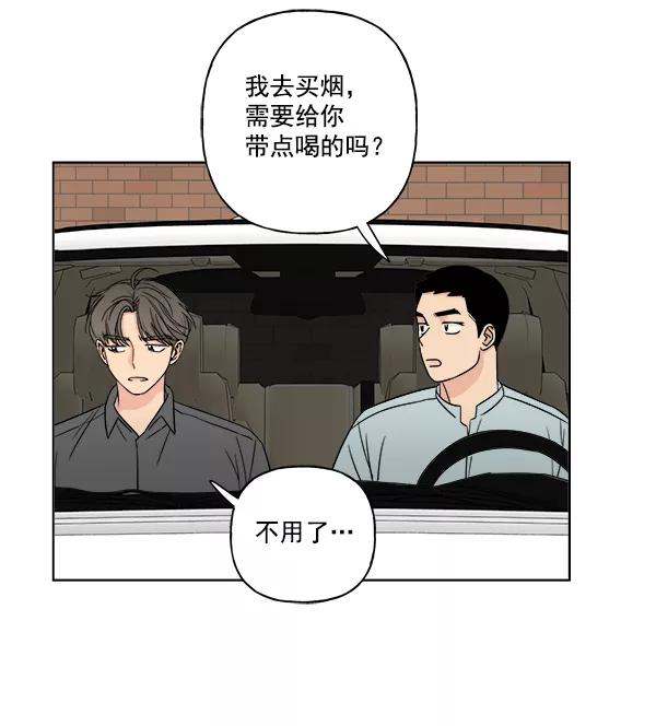我的妈妈是校花 第13话 第65页