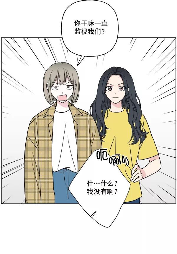 我的妈妈是校花 第13话 第33页