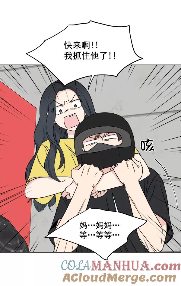 我的妈妈是校花 第13话 第49页