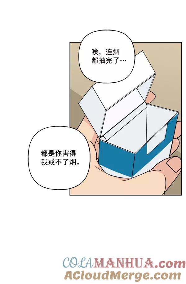 我的妈妈是校花 第13话 第64页