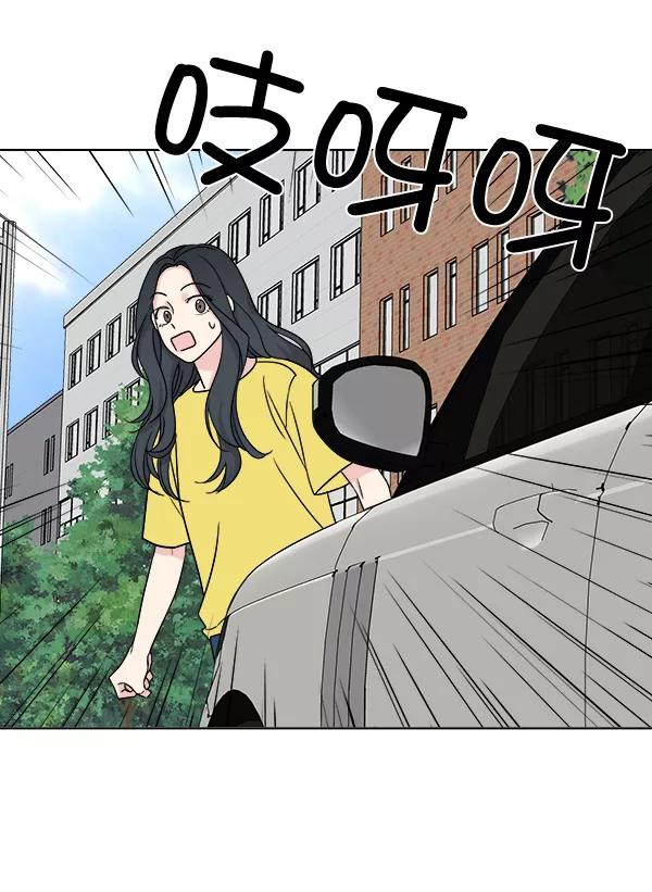 我的妈妈是校花 第13话 第74页