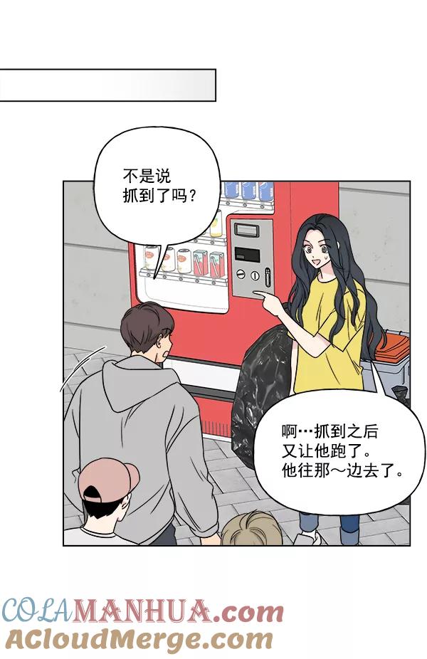 我的妈妈是校花 第13话 第52页
