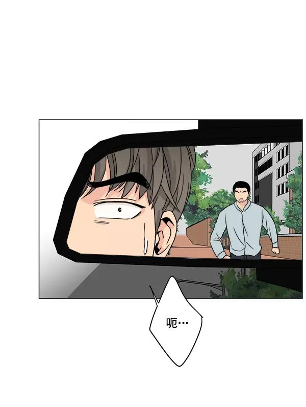 我的妈妈是校花 第13话 第80页