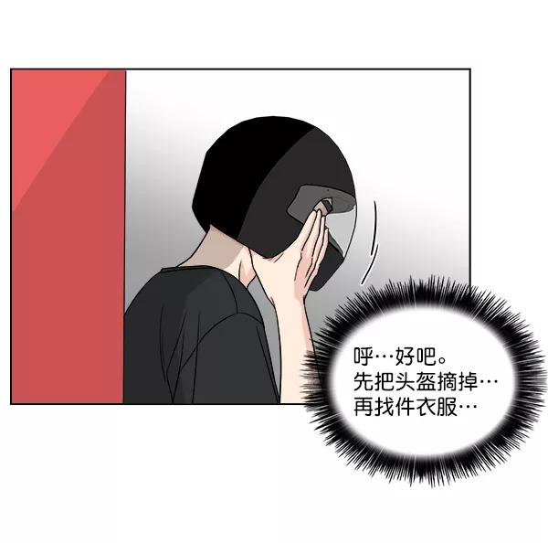 我的妈妈是校花 第13话 第47页