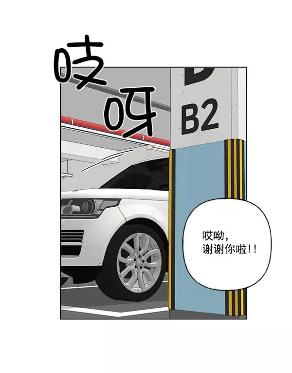 我的妈妈是校花 第14话 第2页