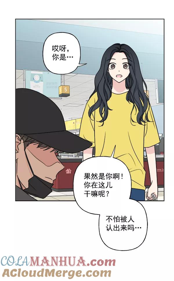 我的妈妈是校花 第14话 第43页