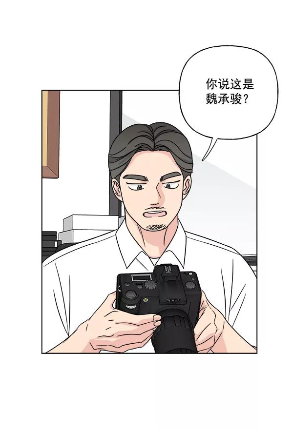 我的妈妈是校花 第14话 第74页